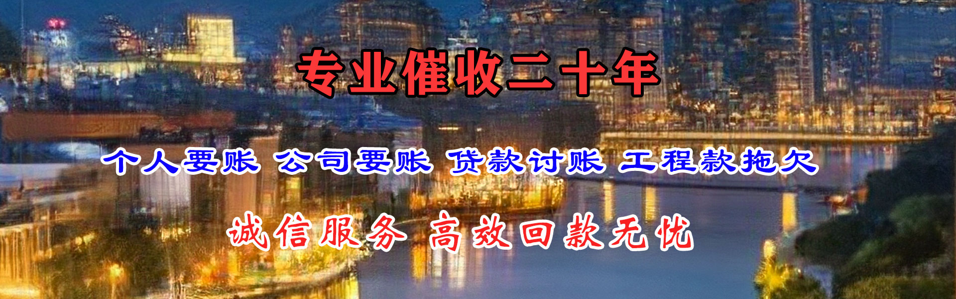 泰安讨账公司